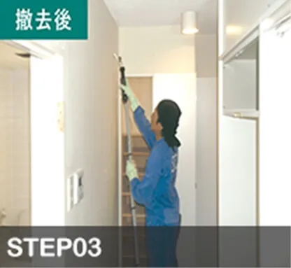 荷物を取り払った部屋に立つ3人の成人